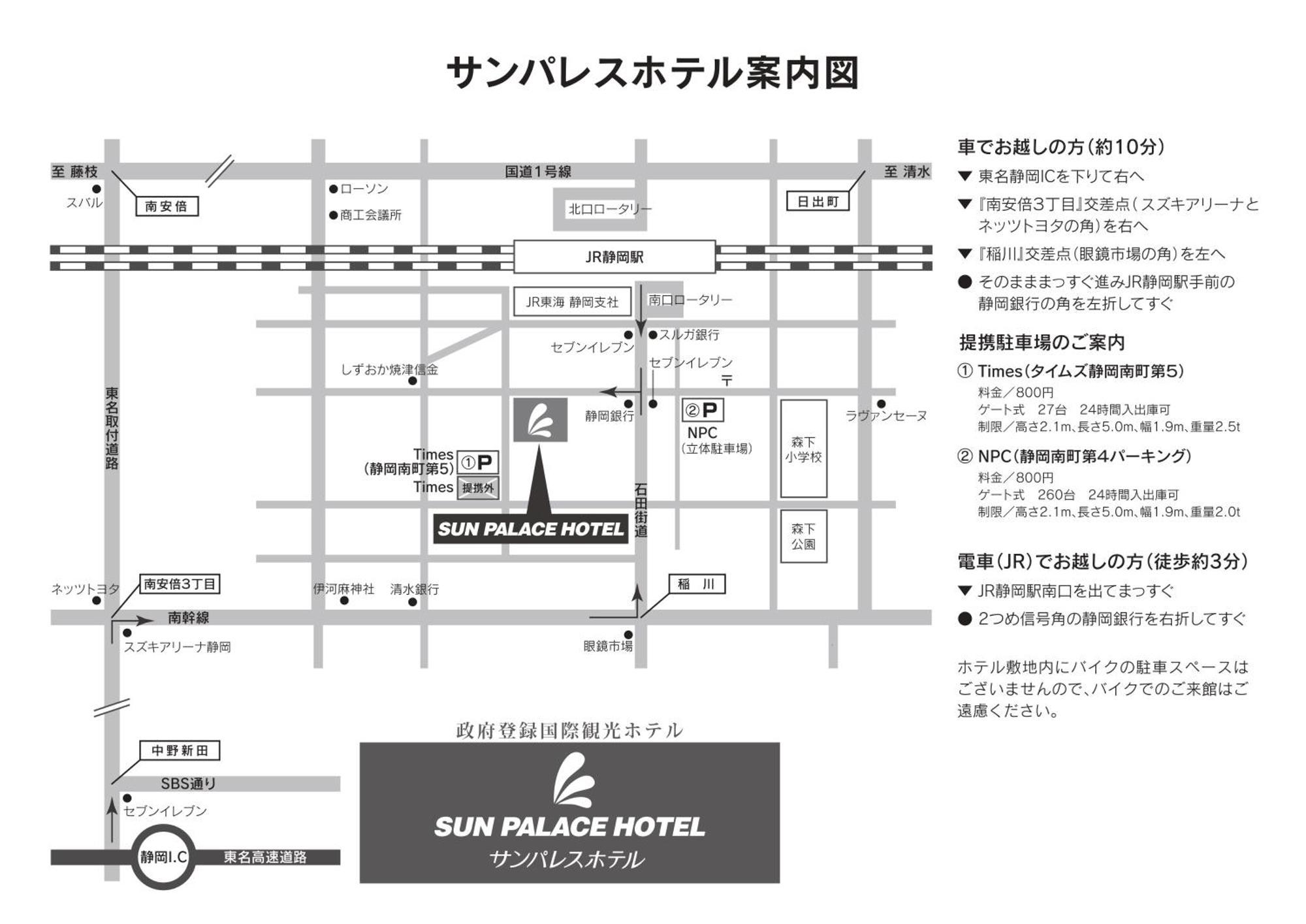 Sun Palace Hotel Shizuoka Eksteriør billede